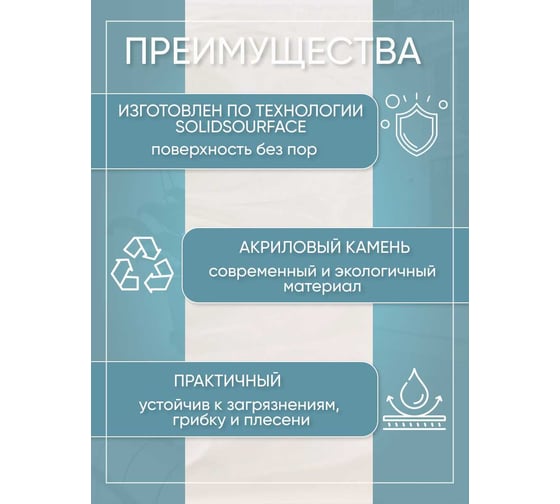 Подоконник из искусственного камня BNV 1600x400x12 мм, белый мрамор цвет, глянцевая поверхность 4603307452846