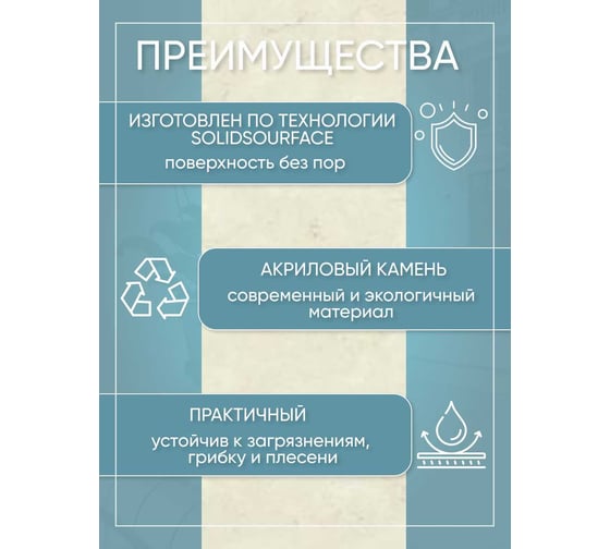 Подоконник из искусственного камня BNV 1200x200x12 мм, бежевый мрамор цвет, глянцевая поверхность 4603307451498