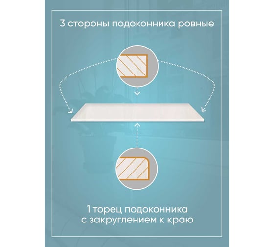 Подоконник из искусственного камня BNV 1300x350x12 мм, белый мрамор цвет, глянцевая поверхность 4603307452655