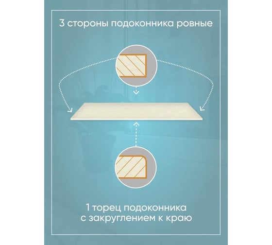 Подоконник из искусственного камня BNV 2200x400x12 мм, бежевый мрамор, глянцевая поверхность 4603307452136