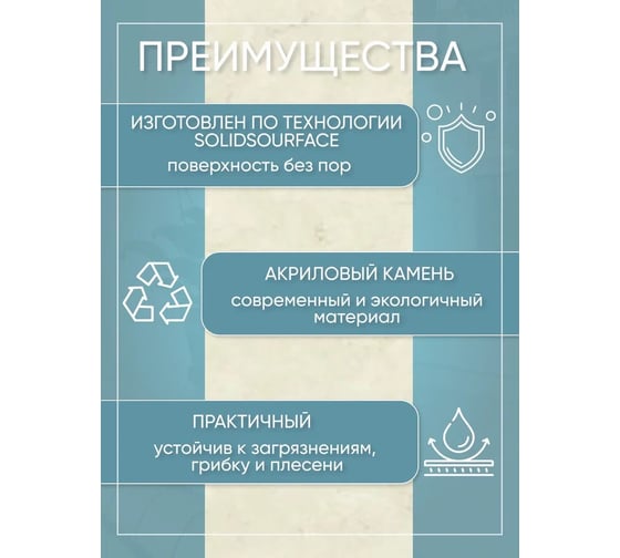 Подоконник из искусственного камня BNV 2000x400x12 мм, бежевый мрамор, глянцевая поверхность 4603307452013