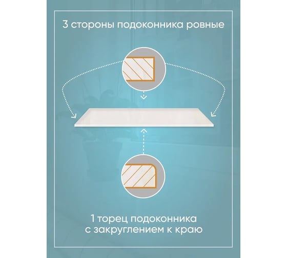Подоконник из искусственного камня BNV 2300x350x12 мм, белый мрамор, глянцевая поверхность 4603307453256