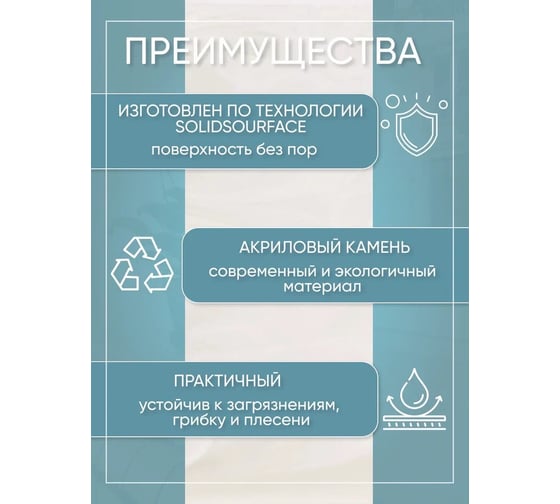 Подоконник из искусственного камня BNV 2400x250x12 мм, белый мрамор, глянцевая поверхность 4603307453294