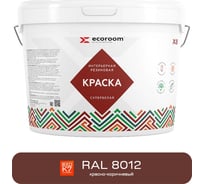 Краска резиновая интерьерная ECOROOM RAL 8012, красно-коричневый, 1,3 кг, 11-8-1/8012