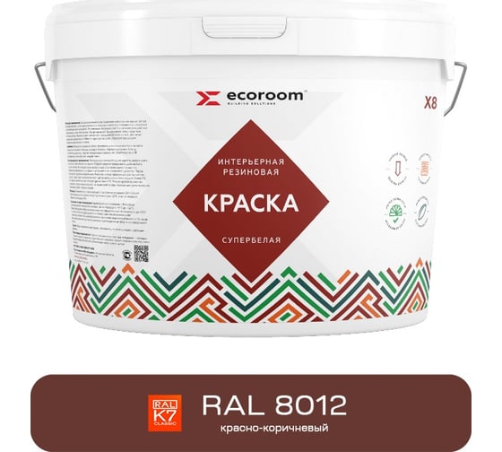 Краска резиновая интерьерная ECOROOM RAL 8012, красно-коричневый, 2,4 кг, 11-8-3/8012