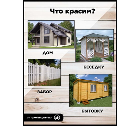 Краска акриловая полуматовая для вагонки Masterfarbe ВД 6кг 4610091274738