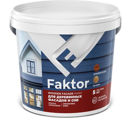 Краска ЯРОСЛАВСКИЕ КРАСКИ FAKTOR для деревянных фасадов и OSB белая база А, ведро 0,9 л О06814