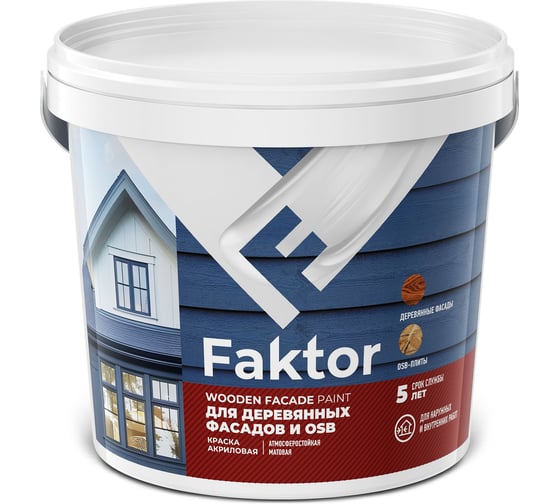 Краска ЯРОСЛАВСКИЕ КРАСКИ FAKTOR для деревянных фасадов и OSB белая база А, ведро 0,9 л О06814