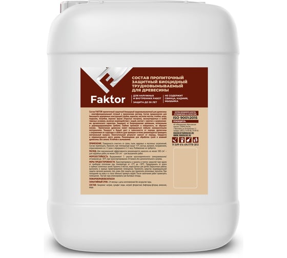 Состав ЯРОСЛАВСКИЕ КРАСКИ FAKTOR пропиточный защитныйбиоцидный трудновымываемый для древ О06873
