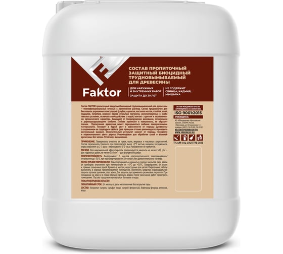 Состав ЯРОСЛАВСКИЕ КРАСКИ FAKTOR пропиточный защитныйбиоцидный трудновымываемый для древ О06872