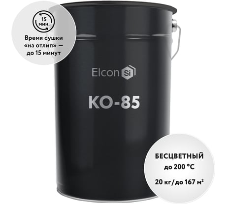 Термостойкий лак Elcon ко-85 ту до 200 градусов, 20 кг 00-00002714