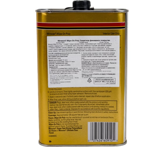 Защитное покрытие Minwax Wipe-On Poly (полуматовый; 946 мл) 6091