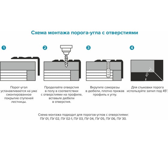 Порог угловой алюминиевый декоративный (40х20 мм, 1,8 м, Венге) ЛУКА 00000002278