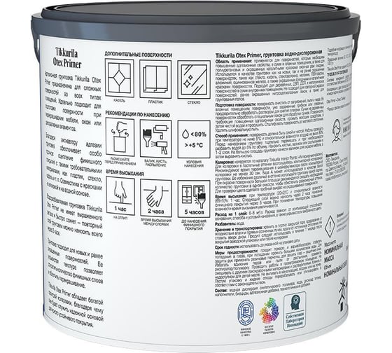 Грунтовка Tikkurila Otex Primer А 2,7 л 700014243