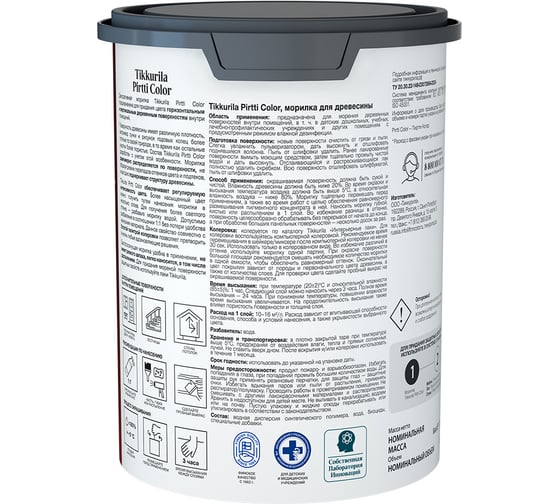 Морилка Tikkurila PIRTTI COLOR EP 0,9 л 700014239
