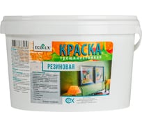 Резиновая краска ECOLUX 14 кг 4607133683375