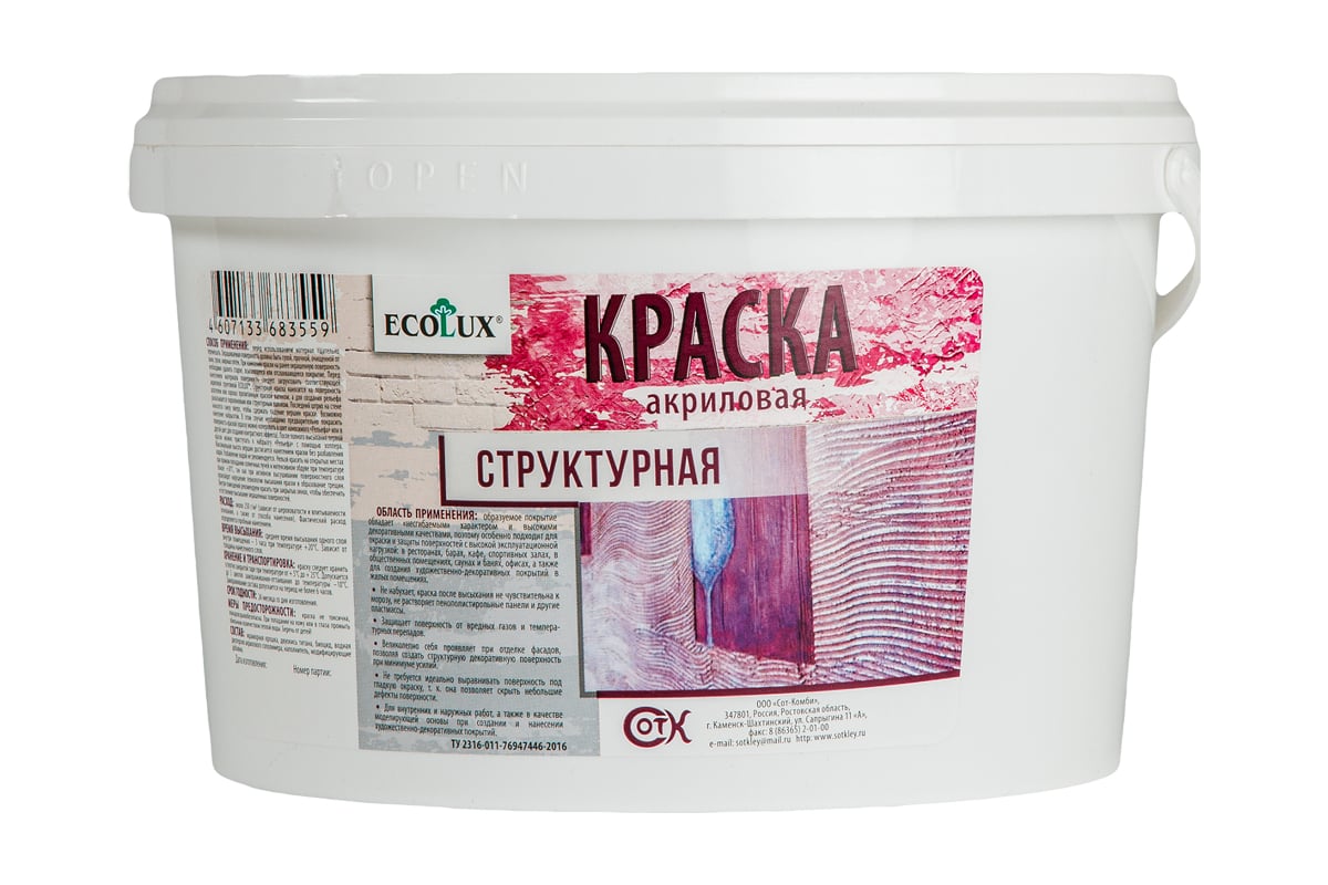 Структурная краска ECOLUX 7 кг 4607133683573 - выгодная цена, отзывы,  характеристики, фото - купить в Москве и РФ