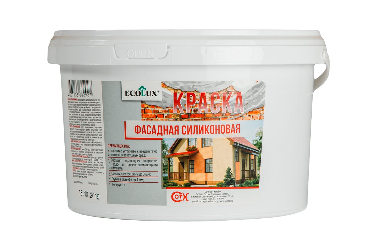 Фасадная силиконовая краска ECOLUX 14 кг 4607133682958 - выгодная цена,  отзывы, характеристики, фото - купить в Москве и РФ