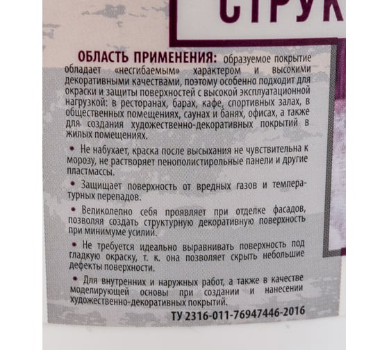 Структурная краска ECOLUX 3 кг 4607133683559