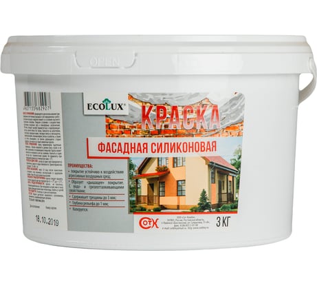 Фасадная силиконовая краска ECOLUX 3 кг 4607133682937