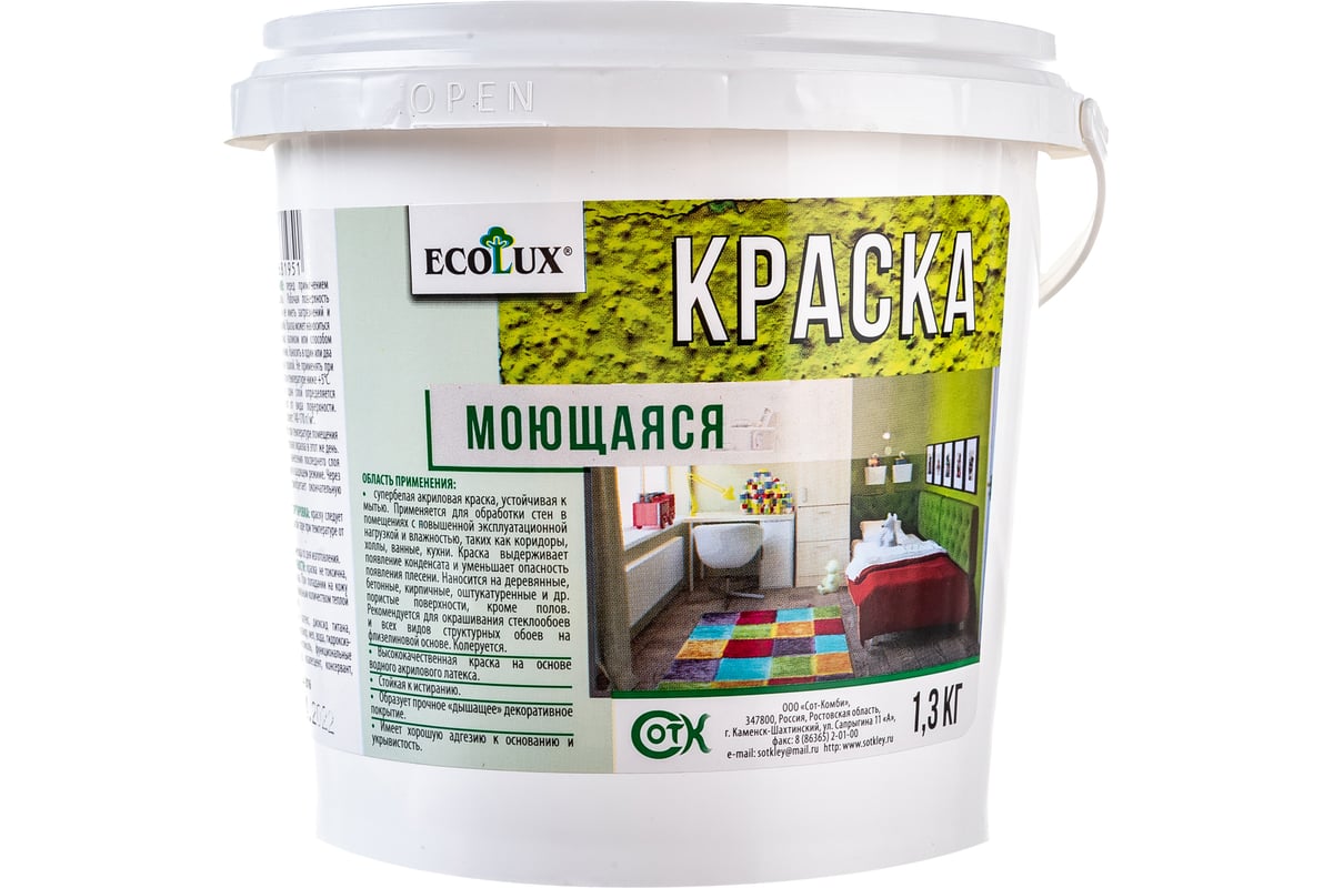 Моющаяся краска ECOLUX 1.3 кг 4607133681951