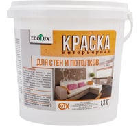 Интерьерная краска для стен и потолков ECOLUX 1.3 кг 4607133681890