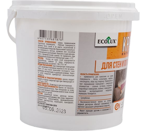 Интерьерная краска для стен и потолков ECOLUX 1.3 кг 4607133681890