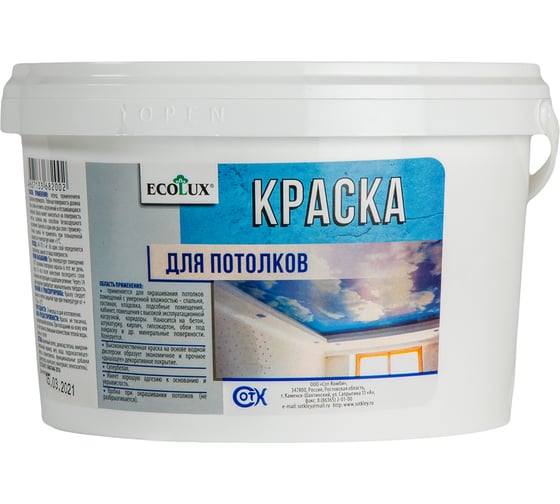 Потолочная краска ECOLUX 14 кг 4607133682026 1