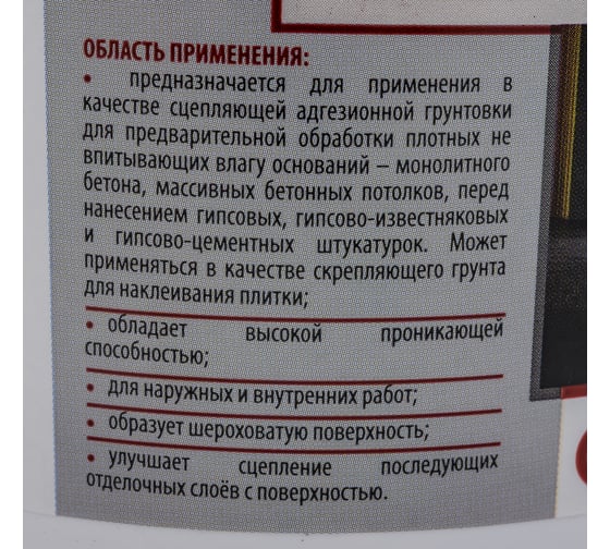 Грунтовка Бетон-Контакт ECOLUX 1.5 кг 4607133681791