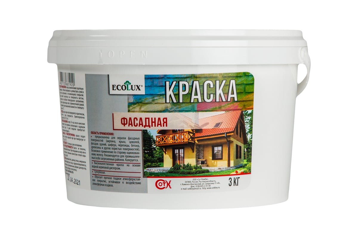 Фасадная краска ECOLUX 3 кг 4607133681920 - выгодная цена, отзывы,  характеристики, фото - купить в Москве и РФ