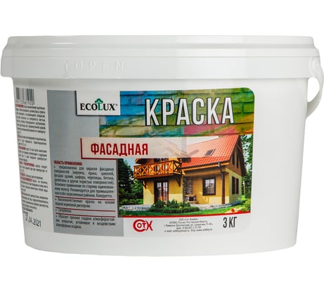 Фасадная краска ECOLUX 3 кг 4607133681920