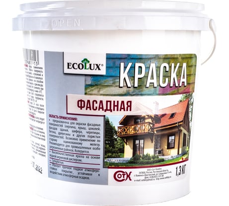Фасадная краска ECOLUX 1.3 кг 4607133681913