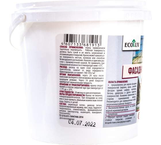 Фасадная краска ECOLUX 1.3 кг 4607133681913