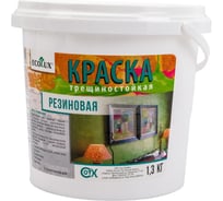 Резиновая краска ECOLUX 1.3 кг 4607133683245