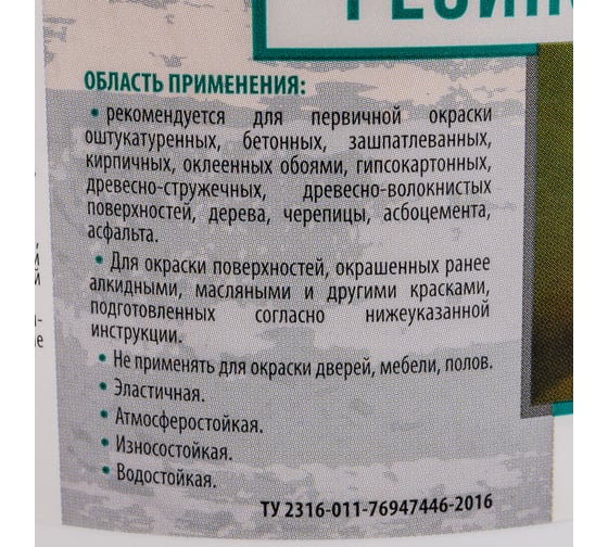 Резиновая краска ECOLUX 1.3 кг 4607133683245