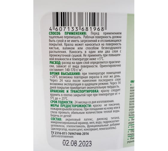 Моющаяся краска ECOLUX 3 кг 4607133681968