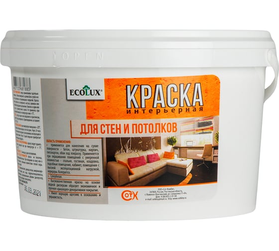 Интерьерная краска для стен и потолков ECOLUX 14 кг 4607133681906