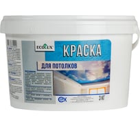 Потолочная краска ECOLUX 3 кг 4607133682002