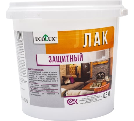 Защитный лак ECOLUX 0.8 кг 4607133682590