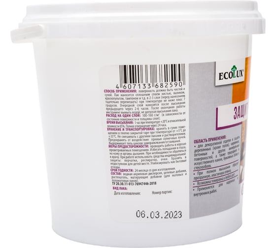 Защитный лак ECOLUX 0.8 кг 4607133682590