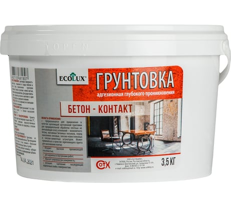 Грунтовка Бетон-Контакт ECOLUX 3.5 кг 4607133681807