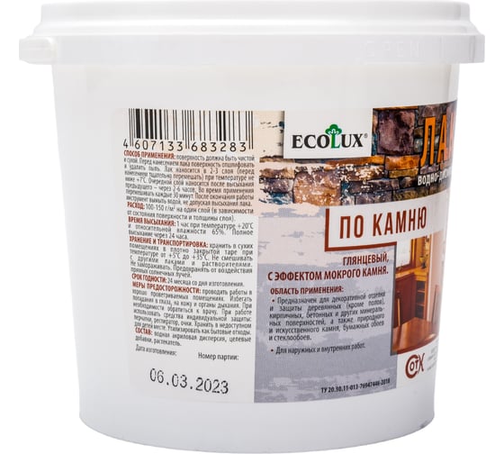 Лак по камню ECOLUX (глянцевый; 0.8 кг) 4607133683283