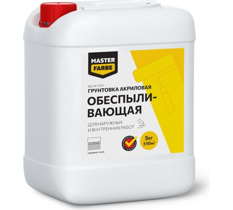 Обеспыливающий укрепляющий грунт для наружных и внутренних работ MASTERFARBE 5 кг 4631159427279
