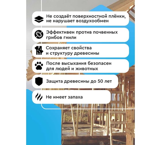 Невымываемый антисептик для защиты древесины в тяжёлых условиях эксплуатации MASTERFARBE ХМ-11 10 кг 4631159427309