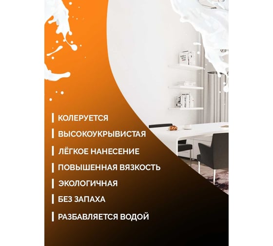Интерьерная водно-дисперсионная краска MASTERFARBE Superweiss (высокоукрывистая; супербелая; 3 кг) 4631159427392