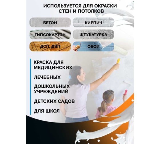 Интерьерная водно-дисперсионная краска MASTERFARBE Superweiss (высокоукрывистая; супербелая; 3 кг) 4631159427392