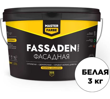 Фасадная краска MASTERFARBE Fassadenweiss ВД (атмосферостойкая; сверхпрочная; 3 кг) 4631159427453