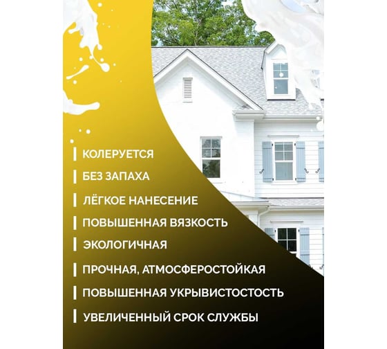 Фасадная краска MASTERFARBE Fassadenweiss ВД (атмосферостойкая; сверхпрочная; 3 кг) 4631159427453