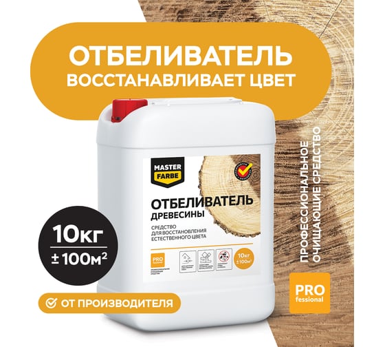 Отбеливатель древесины для восстановления естественного цвета и удаления синевы грибка плесени MASTERFARBE 10 кг 4631159427361