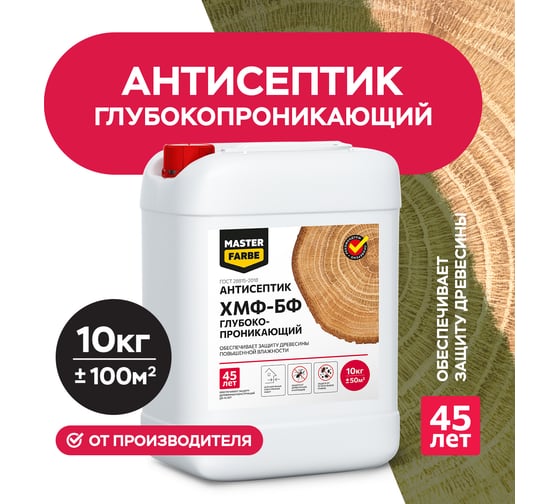 Глубокопроникающий антисептик для защиты древесины повышенной влажности MASTERFARBE ХМФ-БФ 10 кг 4631159427323